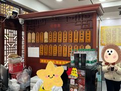 -荣阳楼(山塘街店)