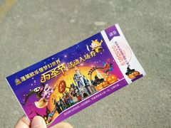 -蓬莱欧乐堡梦幻世界