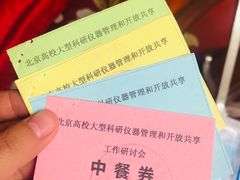 -北京宽沟会议中心
