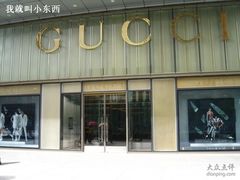 -Gucci(北京SKP店)