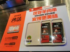 -嫩羊羊·延边烤串·朝鲜族美食(张家港美食街店)