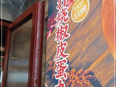 -牛市坎火锅(温州街店)
