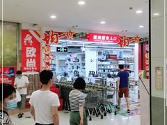 -大润发(张江店)