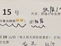 -媛媛家秘制鸡丝凉皮(陆慕店)