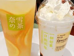-奈雪的茶(花城汇中区PRO店)