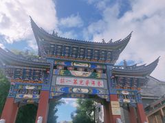 -南诏风情岛