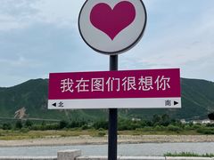 -图们国门景区