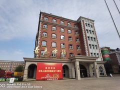 -青岛啤酒博物馆