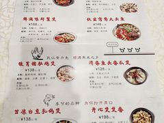 菜单-顺德人家食府(黄金广场店)
