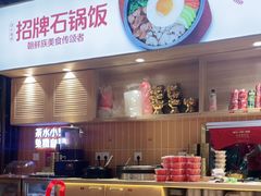 -朴大叔拌饭(上海真如环宇城店)
