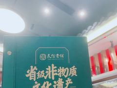 -民信老铺(双皮奶博物馆店)