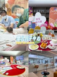 -禧月荟月子中心(前海Max店)