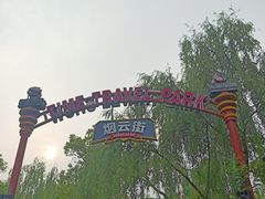 -杭州宋城