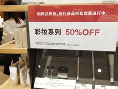 -MUJI无印良品(万达太原街店)