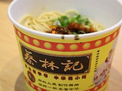 -蔡林记(汉街店)