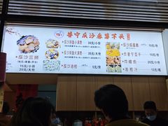 -普宁反沙番薯芋头