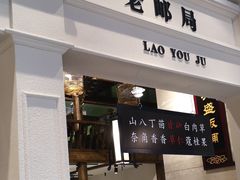 -陈麻婆豆腐总店