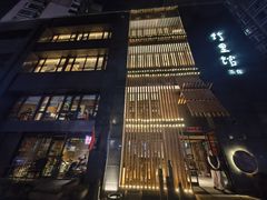 -竹里馆 ·茶食(奥体店)