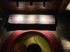 -Rural Tequila墨西哥餐厅(东川路店)