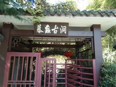 -陶祖圣境风景区
