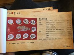 菜单-金生隆(六铺炕店)