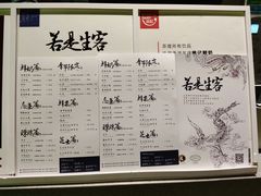 菜单-茶理宜世(东方宝泰店)