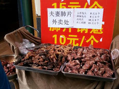 -夫妻肺片·中华老字号·正宗川菜(春熙路店)