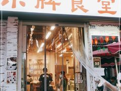 门面-东排食堂长沙小吃大排档(五一广场店)