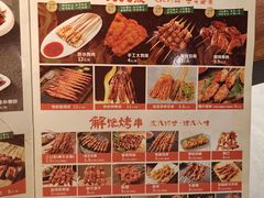 -小乾杯串店•16年沈阳烧烤(文安路店)
