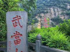 -武当山风景区