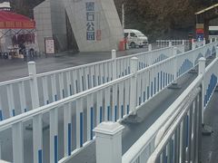 -墨石公园景区