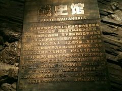 -辽沈战役纪念馆