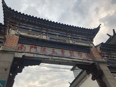 -南门绿玉农贸市场