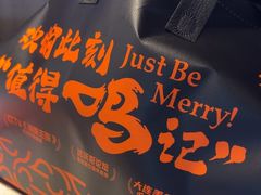 -鸣记脆皮烤鱼(山姆店)