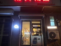 -吹泡·Triphop(棋盘店)