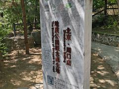 -北京周口店北京人遗址博物馆