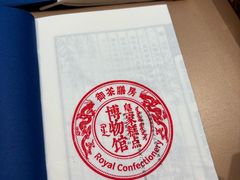 -御茶膳房皇家糕点博物馆(北京首店)