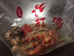 -鸡打鸣熏鸡系列(总店)