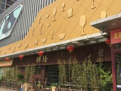 -万润国际酒店用品市场(曹安国际商城店)