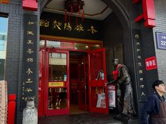 -老雒阳面馆·水席(王城路店)