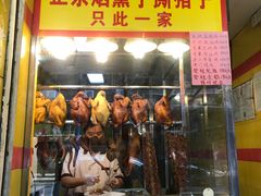 -天添手撕猪手(德政中路店)