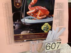 -沙田新强记烧鹅海鲜酒家