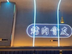 -杨记齐齐哈尔烤肉(总店)