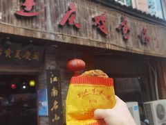 -兰庆鸡蛋馃(人民路店)