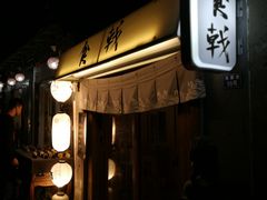 门面-食戟