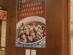 -惠丰堂饭庄·烤鸭·京味菜(西北旺·航天城店)