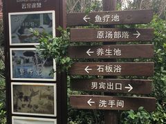 -杭州第一世界大酒店·云曼温泉