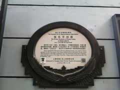 -张乐平故居