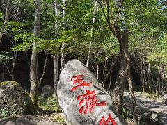 -玉渡山自然风景区