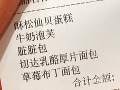 -85度C(苏州石路店)